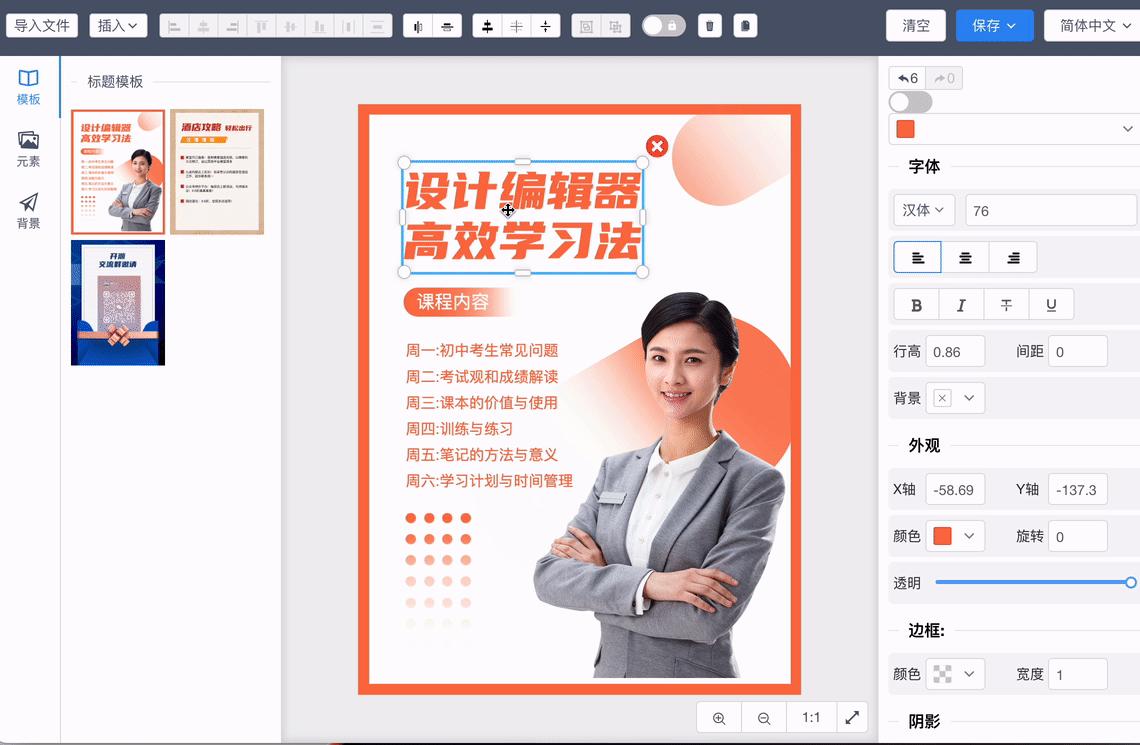 fabric.js开发图片编辑器的细节实现 知乎