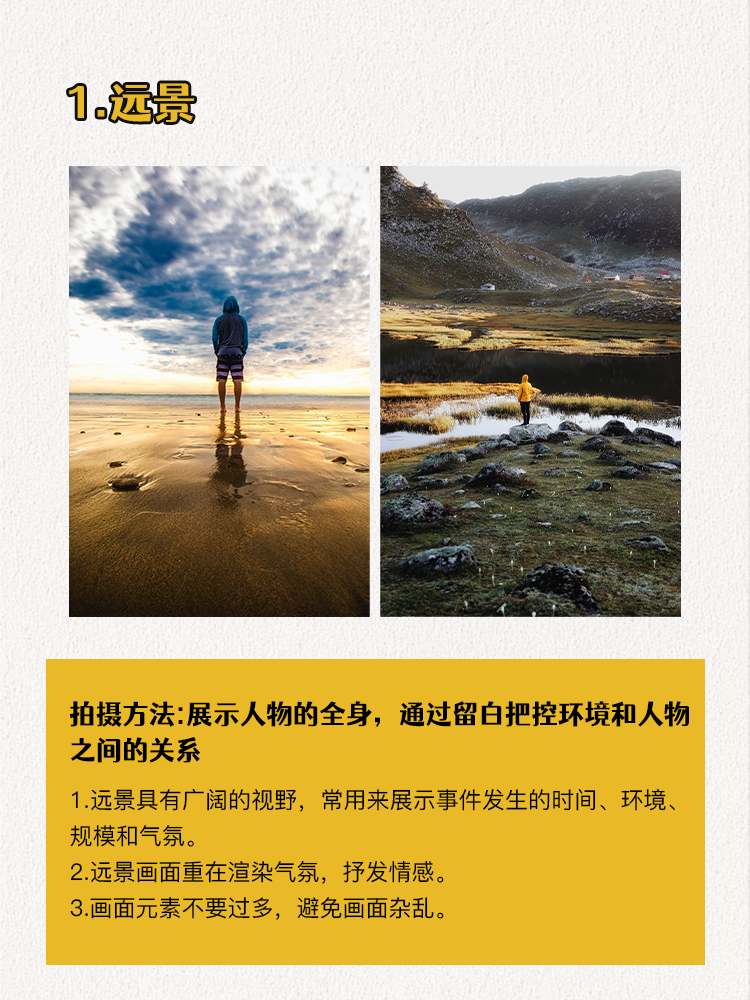 三秒教会你摄影五大景别 - 知乎