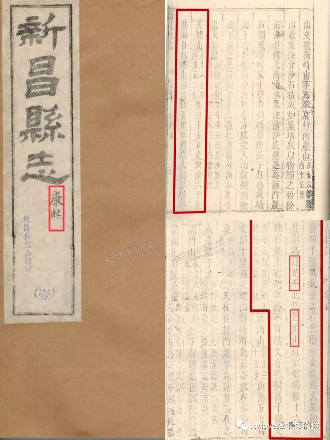 清康熙《新昌县志》光绪《新昌县志》记载:天姥峰下有天姥寺,道旁古柏