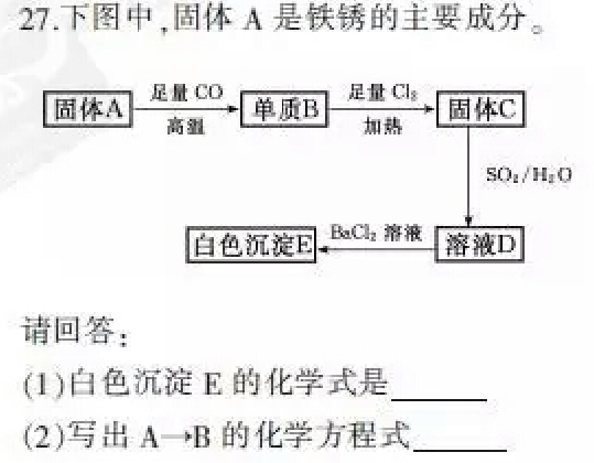 高考元素推断相关 知乎