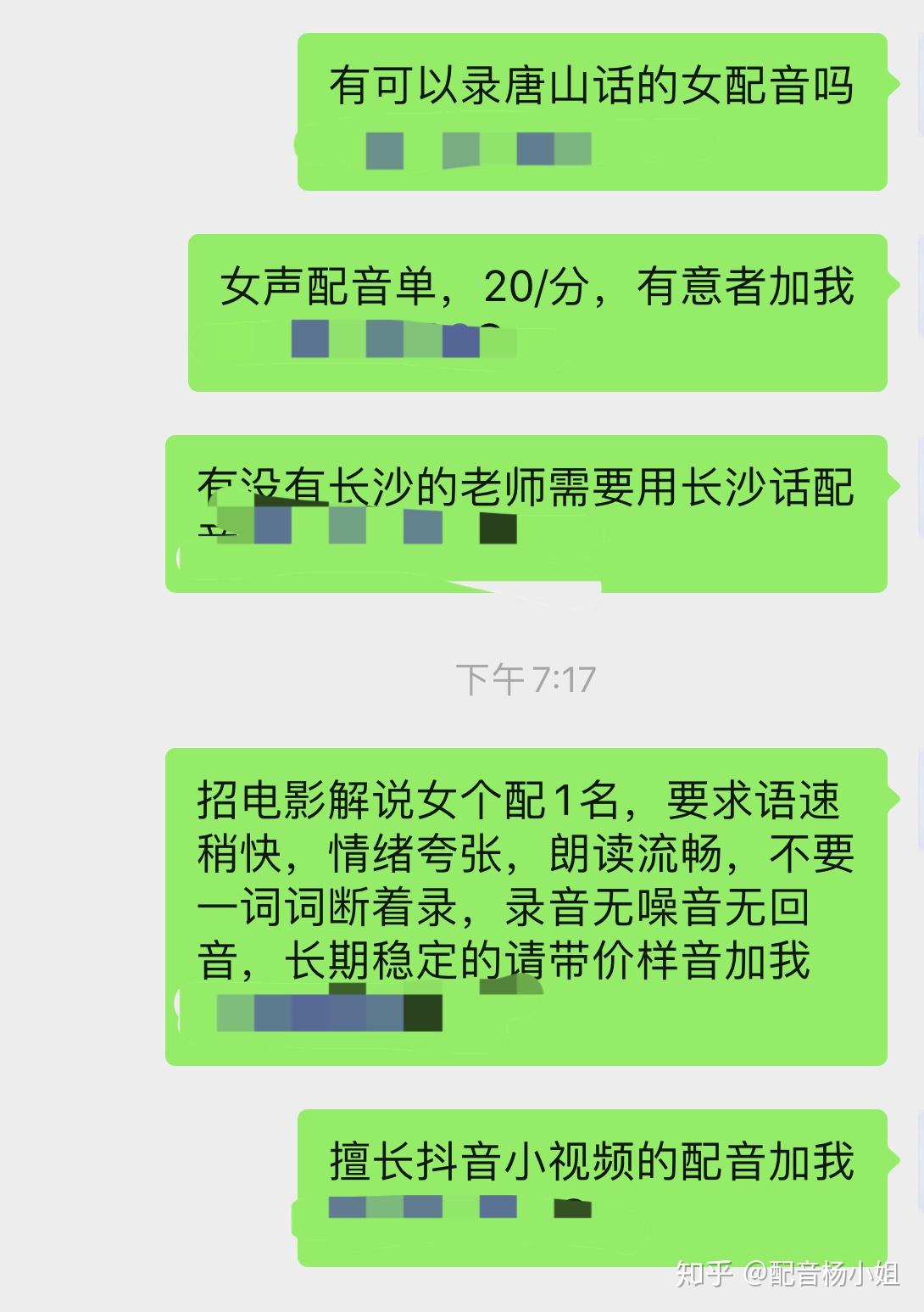 安国招聘小时工招聘找兼职须知
