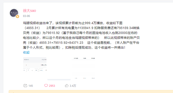 “B站暗杀名单”:徐大SAO翻车!网友看完证据后全炸了!5 “B站暗杀名单”:徐大SAO翻车!网友看完证据后全炸了!5