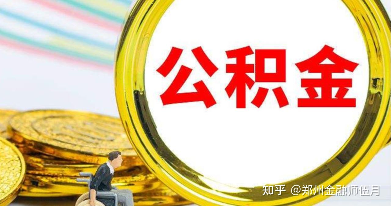 只有公积金，也可以申请先息后本的信用贷款！ - 知乎