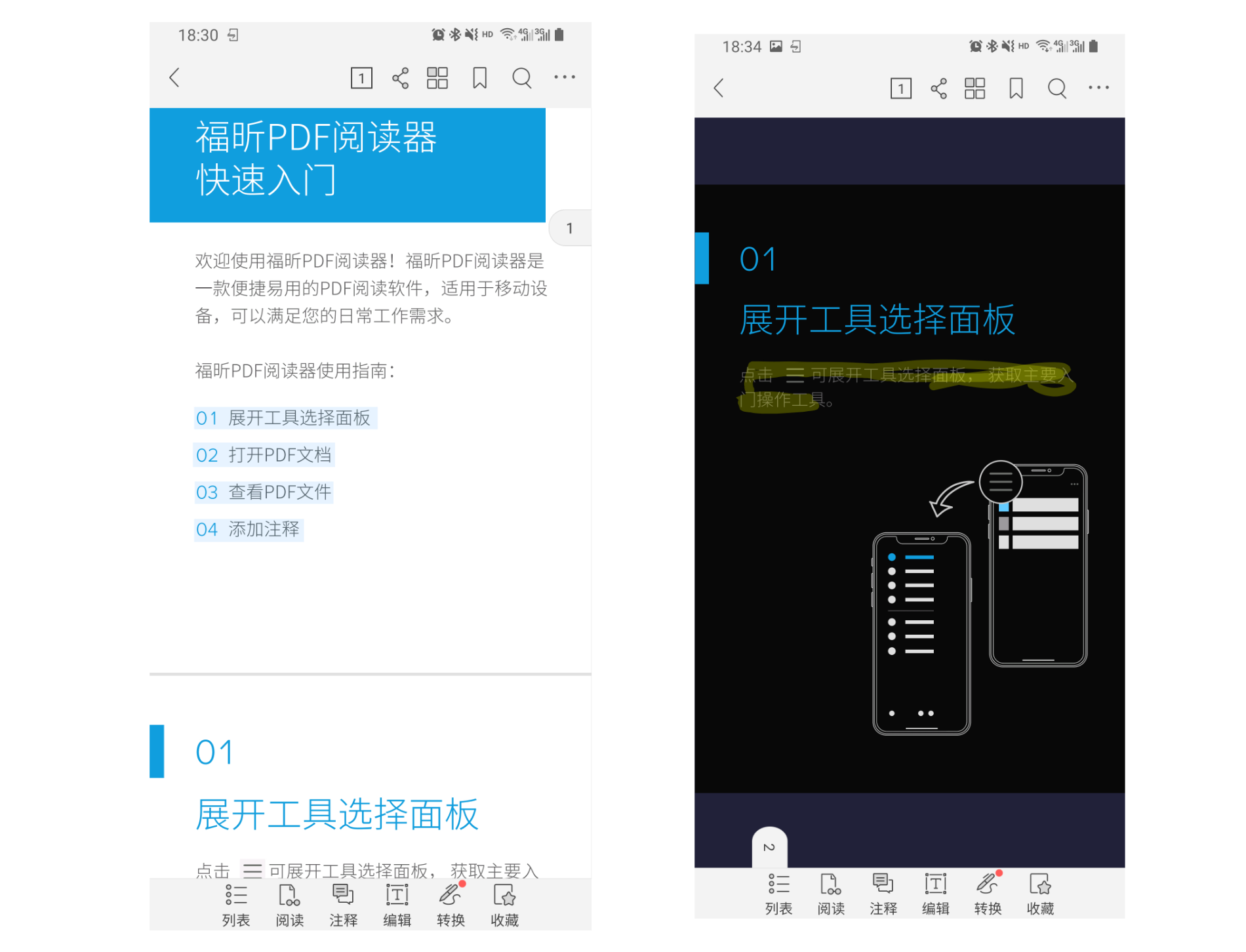 你认为手机上最好用的PDF阅读器是哪一种? - 知乎
