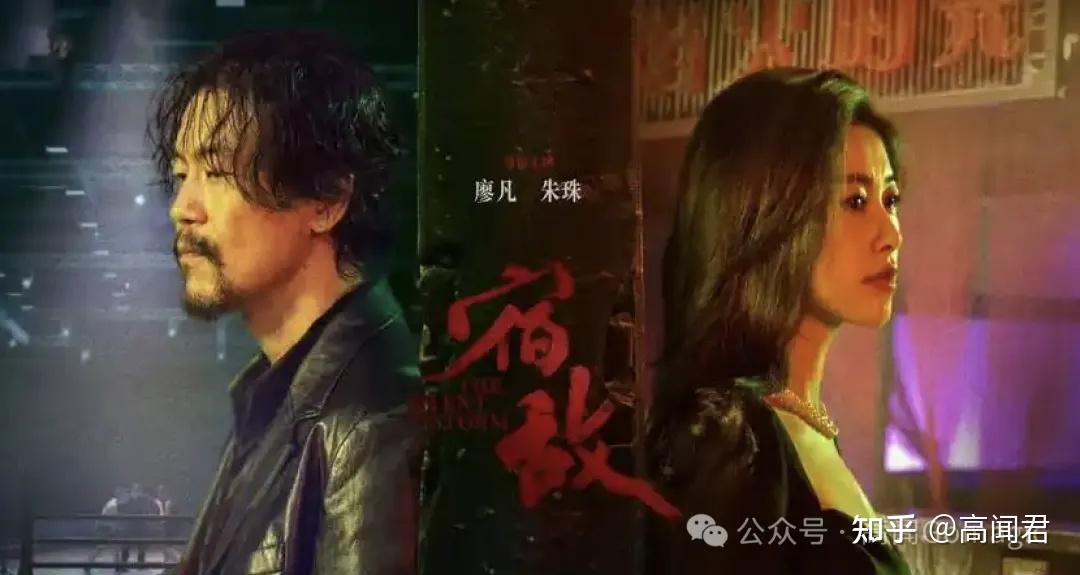 电视剧 《宿敌》:现代国安反特的新突破 - 知乎
