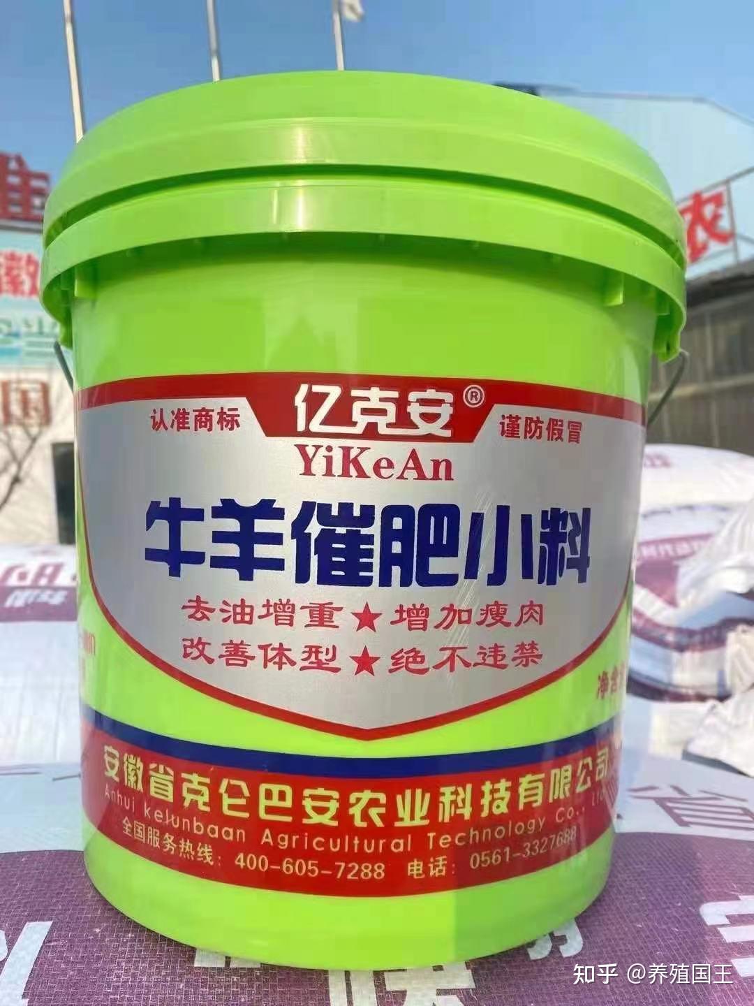 牛羊小料多少钱合法吗