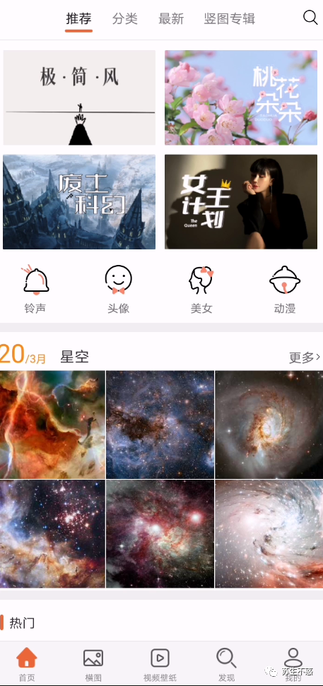 wallhaven 壁纸一键下载