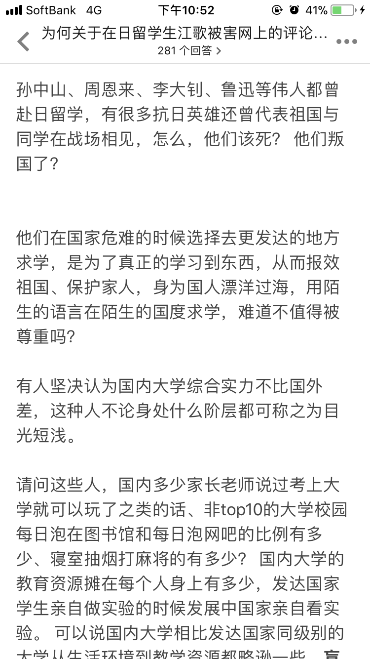 如何回答别人说我专业是日语就是汉奸?