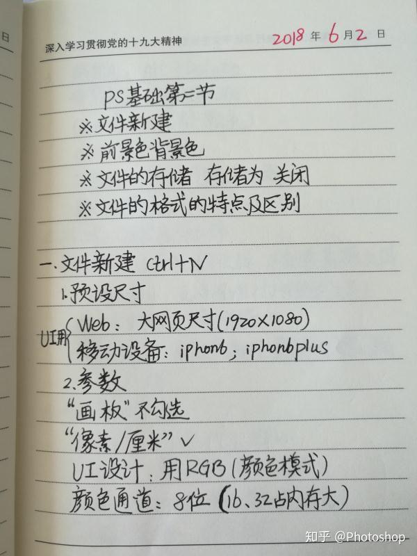 vip正式学员上课学习笔记每节课都有做笔记认真细心努力学习让自己