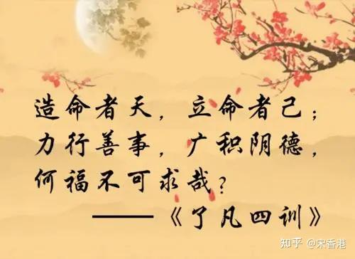 阴德是什么？为什么人们总说要多积阴德？ - 知乎