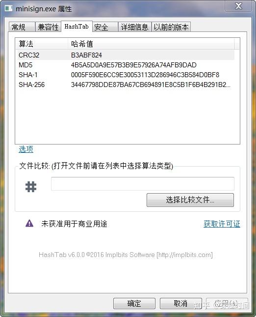 再也不怕文件被人动手脚，MD5、SHA1文件校验比较工具——HashTab - 知乎