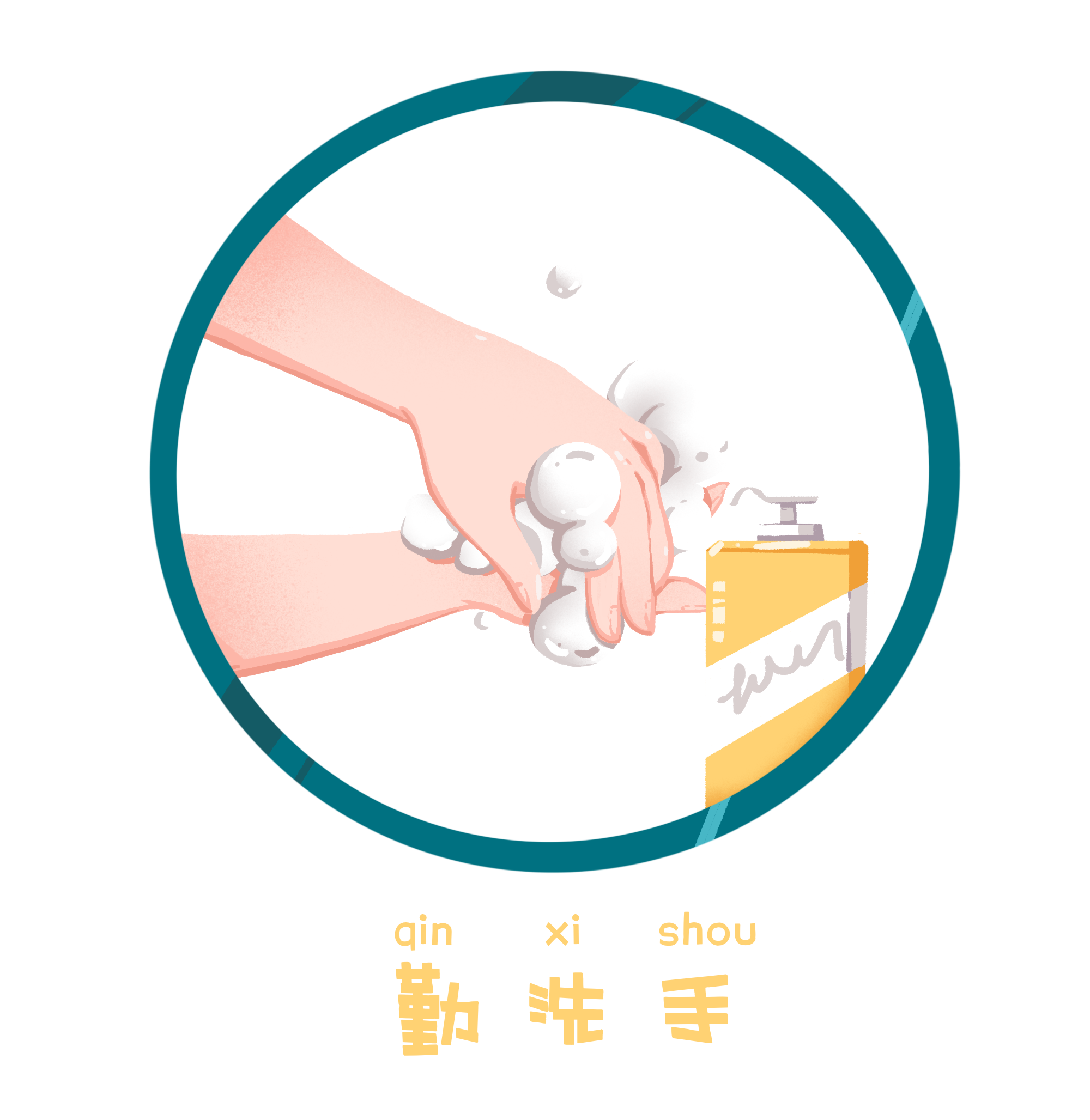 保持戴口罩,勤洗手,勤通风,注意咳嗽礼仪,使用公筷公勺等良好的卫生