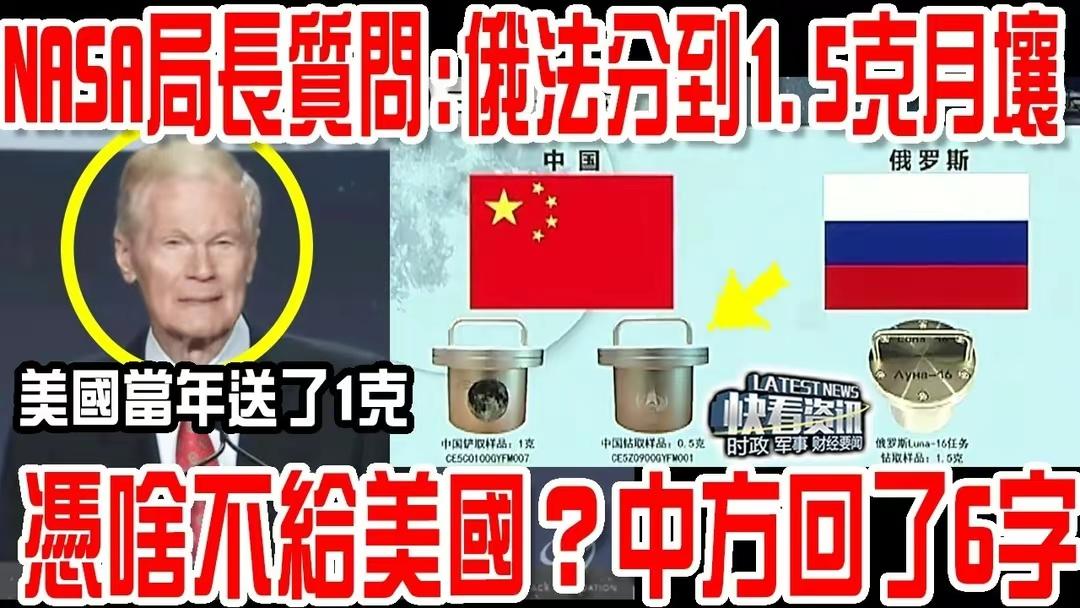 考克斯报告和沃尔夫条款,nasa局长pua中国