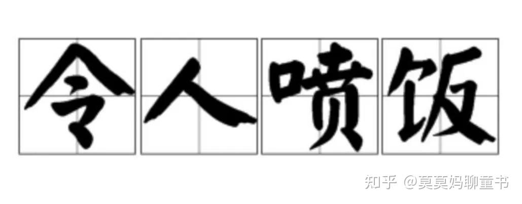 拼音是fó tóu zhuó fèn,意思是指佛性慈善,在他头上放粪也不