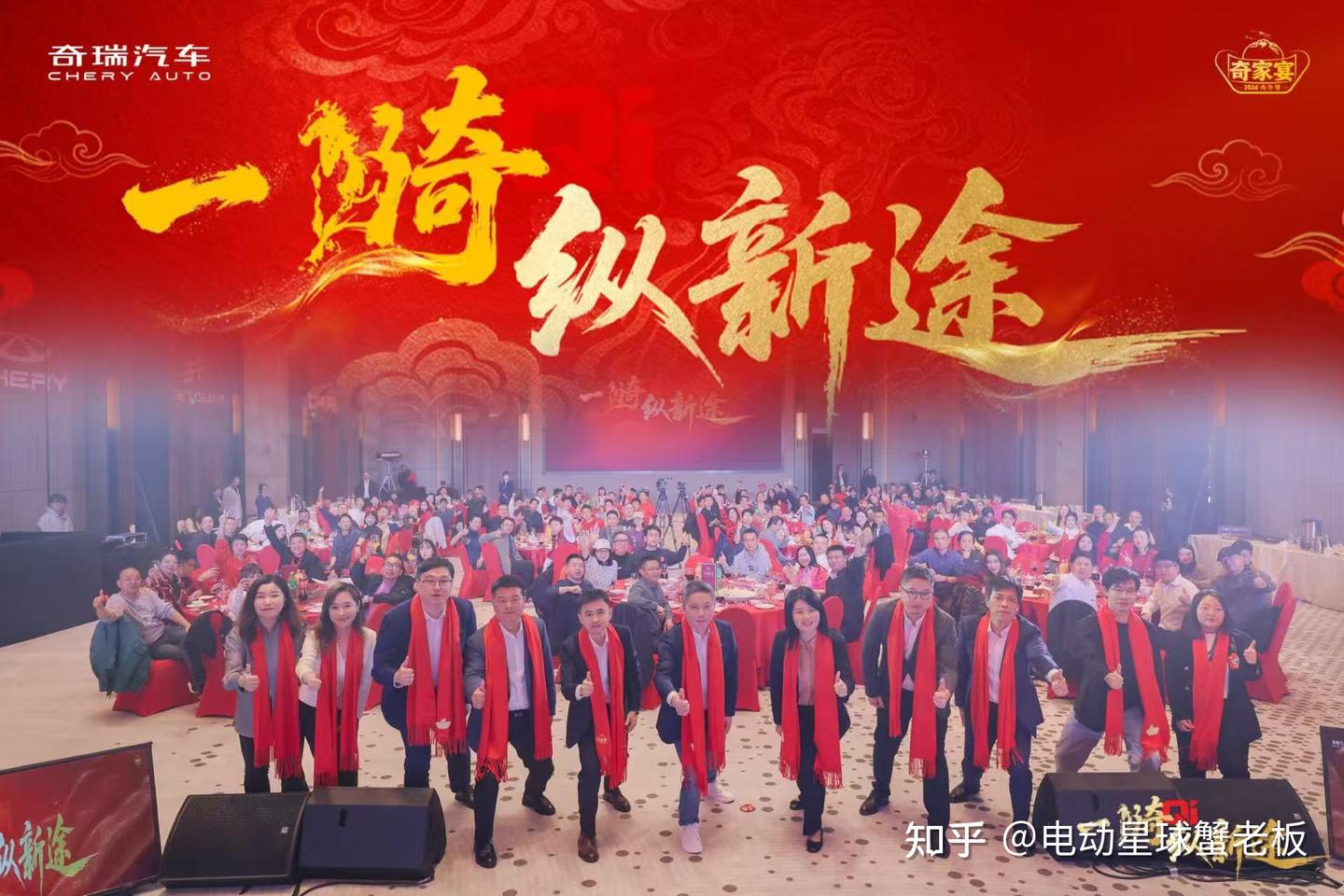 一骑纵新途 共赴奇家宴!2026奇瑞家宴在粤举行