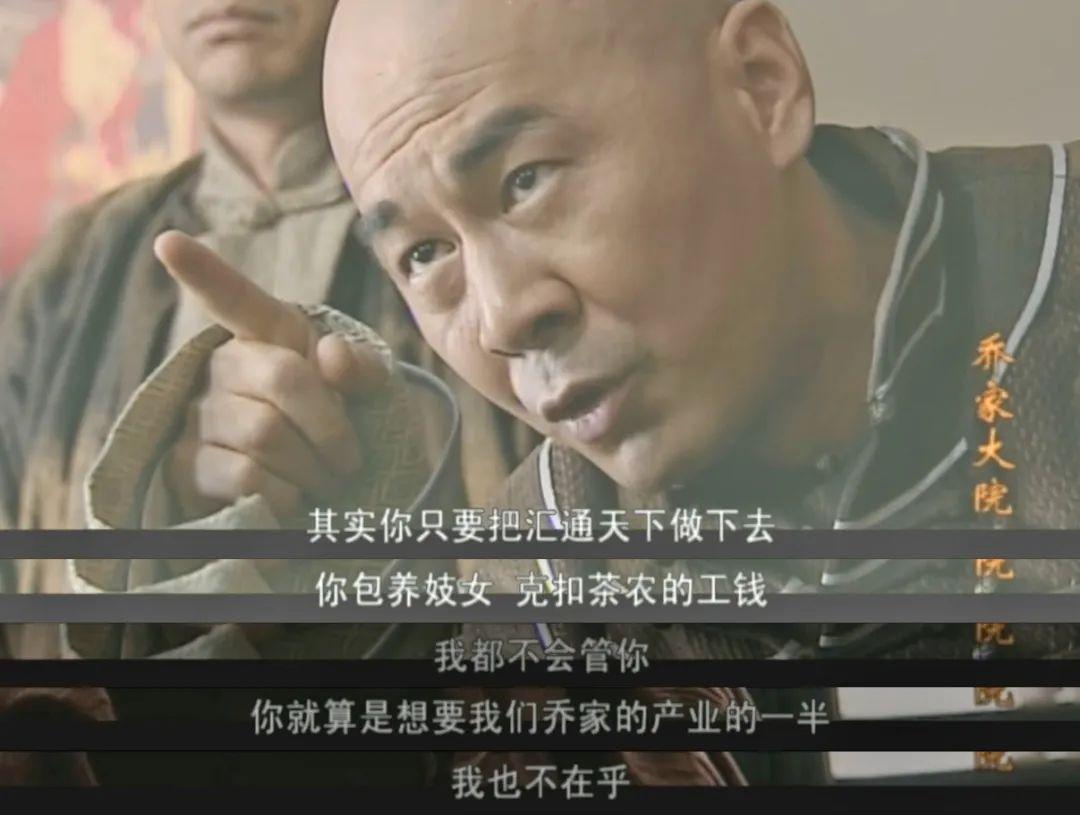 17年后再刷《乔家大院》:崔鸣十为什么拒绝了孙茂才的投靠?