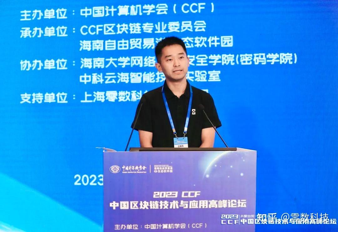 经过严格的评审和选拔,零数科技联合创始人兼cto兰春嘉博士,凭借在