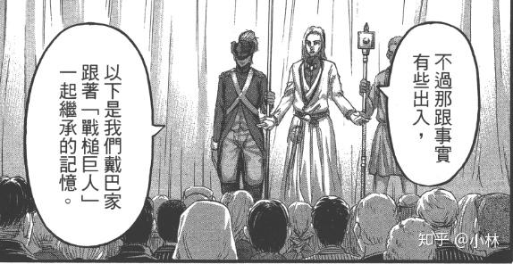 戴巴·威利所讲述的历史