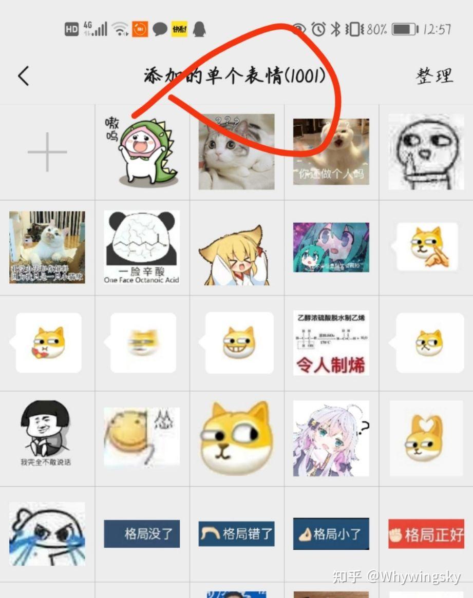 微信表情包上限不是999吧