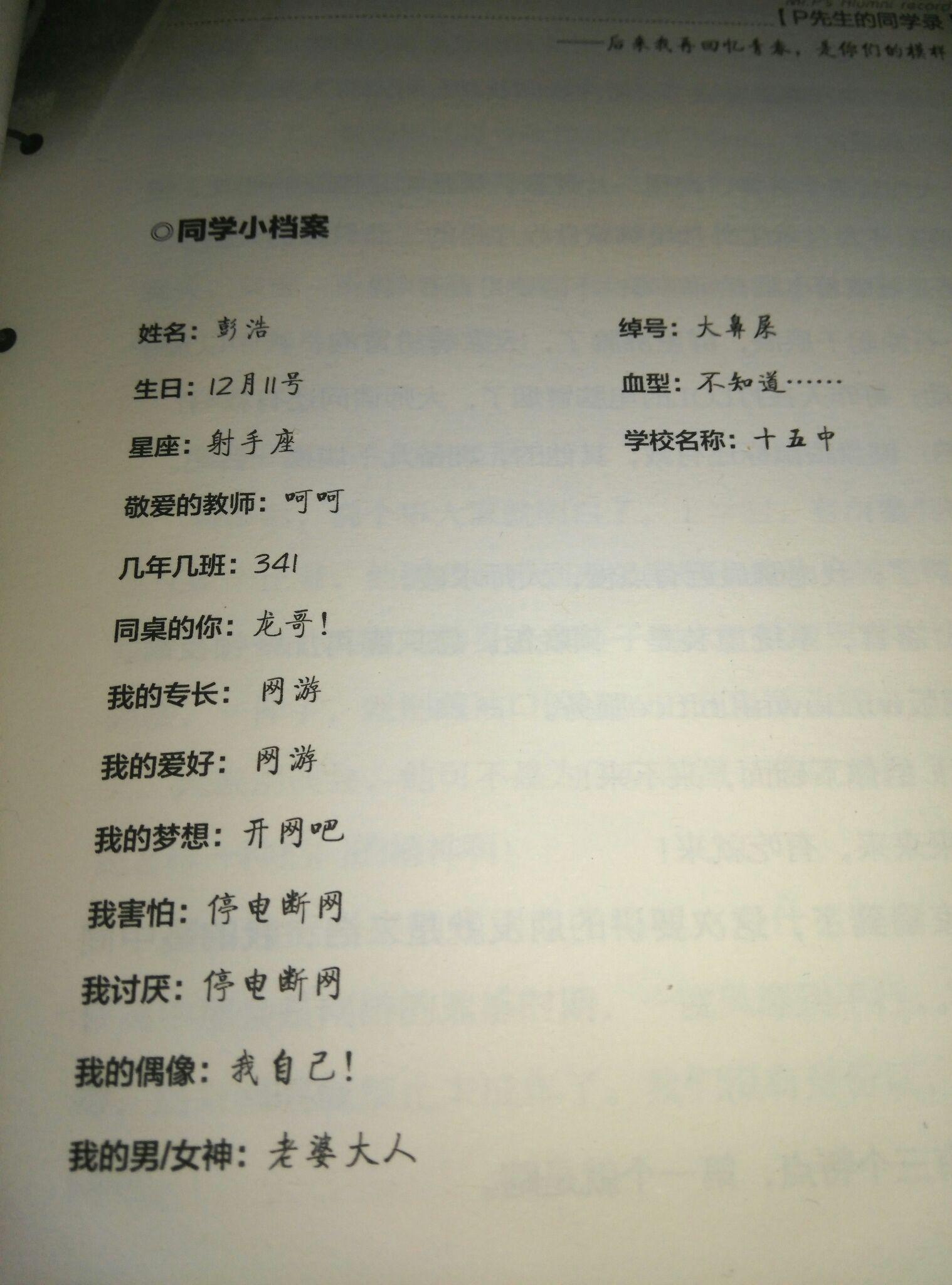 在毕业季写同学录有什么用处?