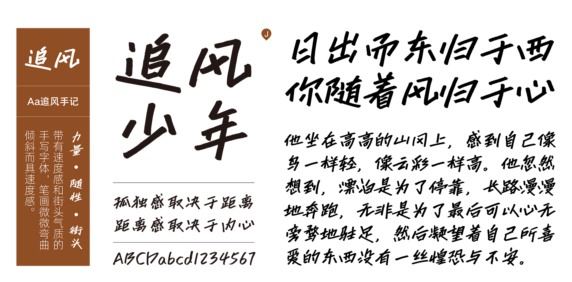 風格標籤:力量 穩重 國風以仿宋的筆畫形態設計一款粗重標題黑體,一