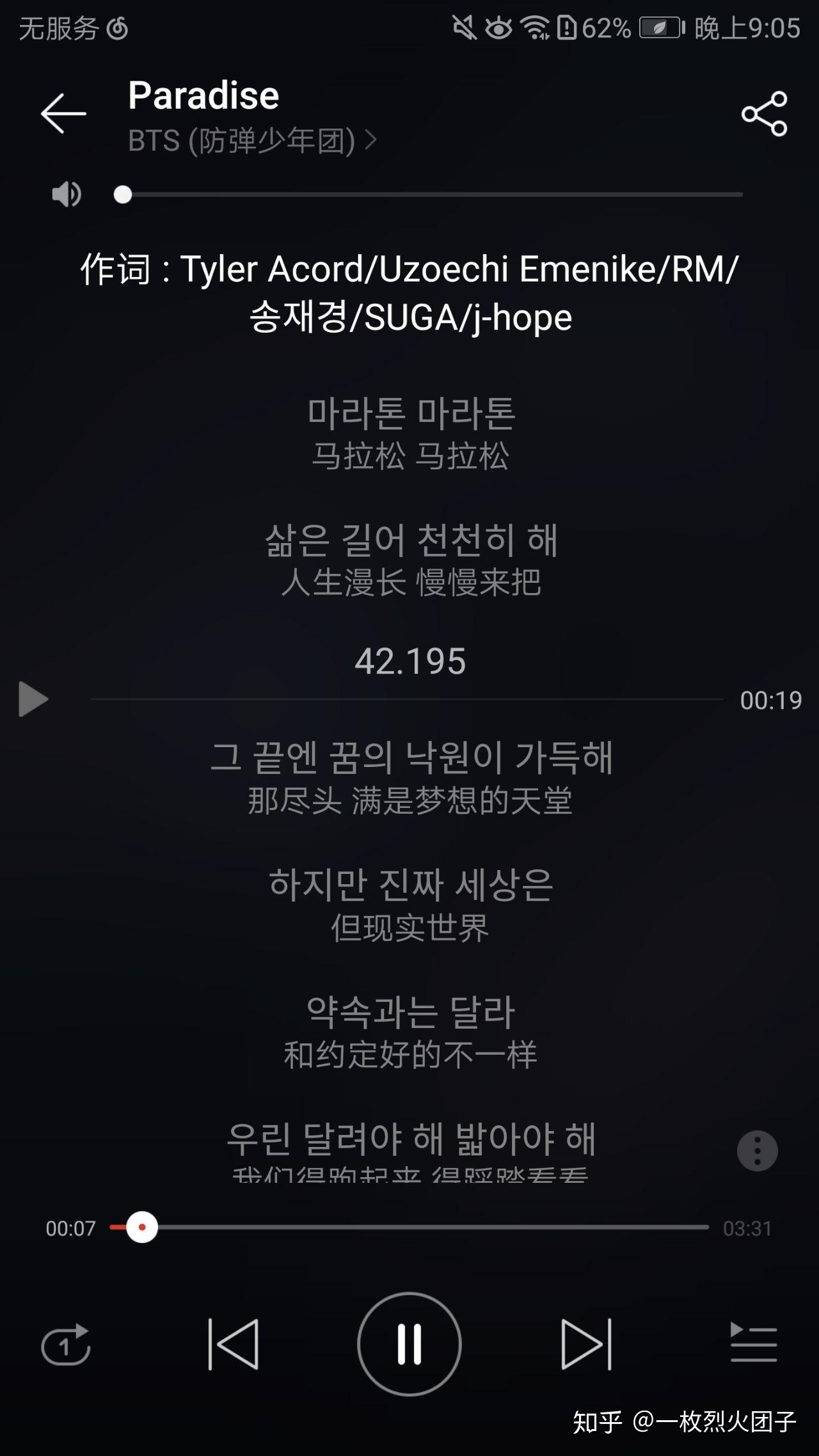 BTS《FAKE LOVE》MV解析＋专辑听后感- 知乎