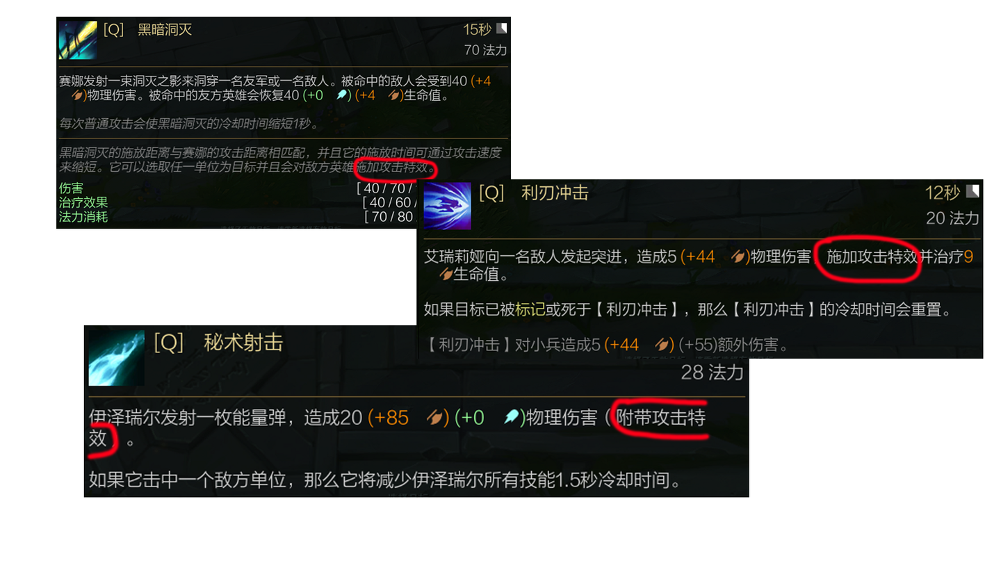 英雄联盟科普第二期：攻击特效与强化普攻 - 知乎