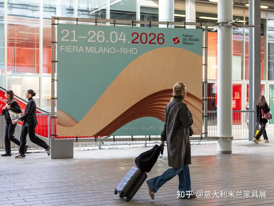 参观2026年米兰国际家具展之旅&意瑞法三国设计游学全攻略&签证指南 - 知乎