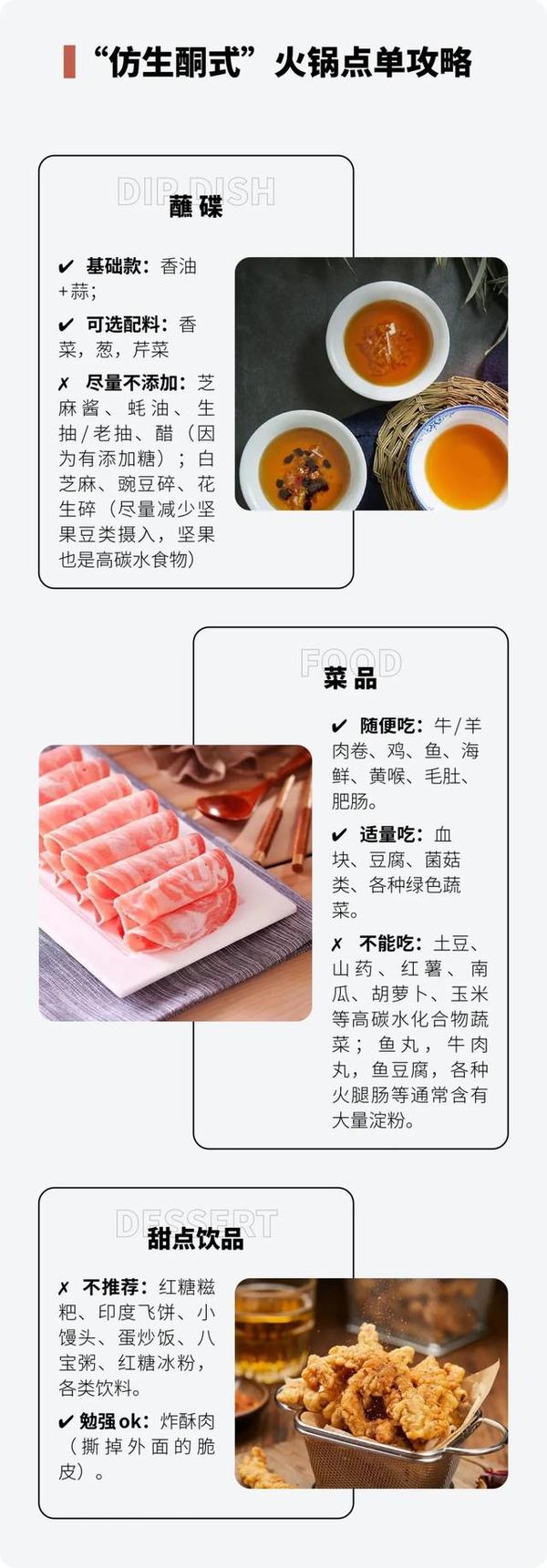 秋冬干饭人吃不胖攻略 内含吃火锅不胖点单法 学起来 知乎