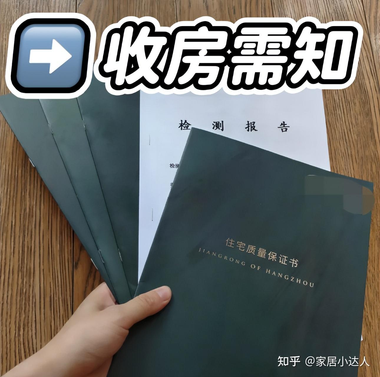 换了2套房子才懂:交房时,你要检查这7个地方,很多人都忽视了! - 知乎