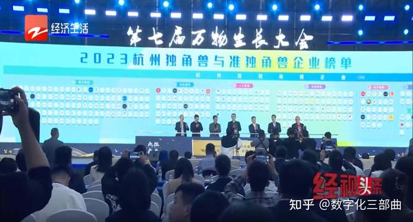 浙江经视报道第七届万物生长大会并对拓数派冯雷进行访问 - 知乎