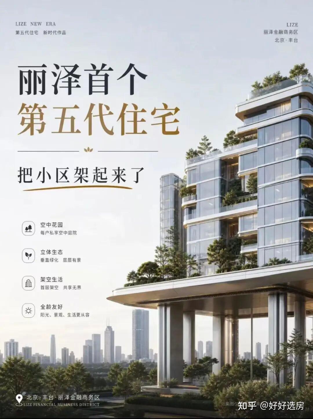 第五代住宅，真的来了！ - 知乎