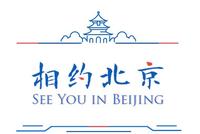 相约北京系列冬季体育赛事,即2022年北京冬奥会测试赛