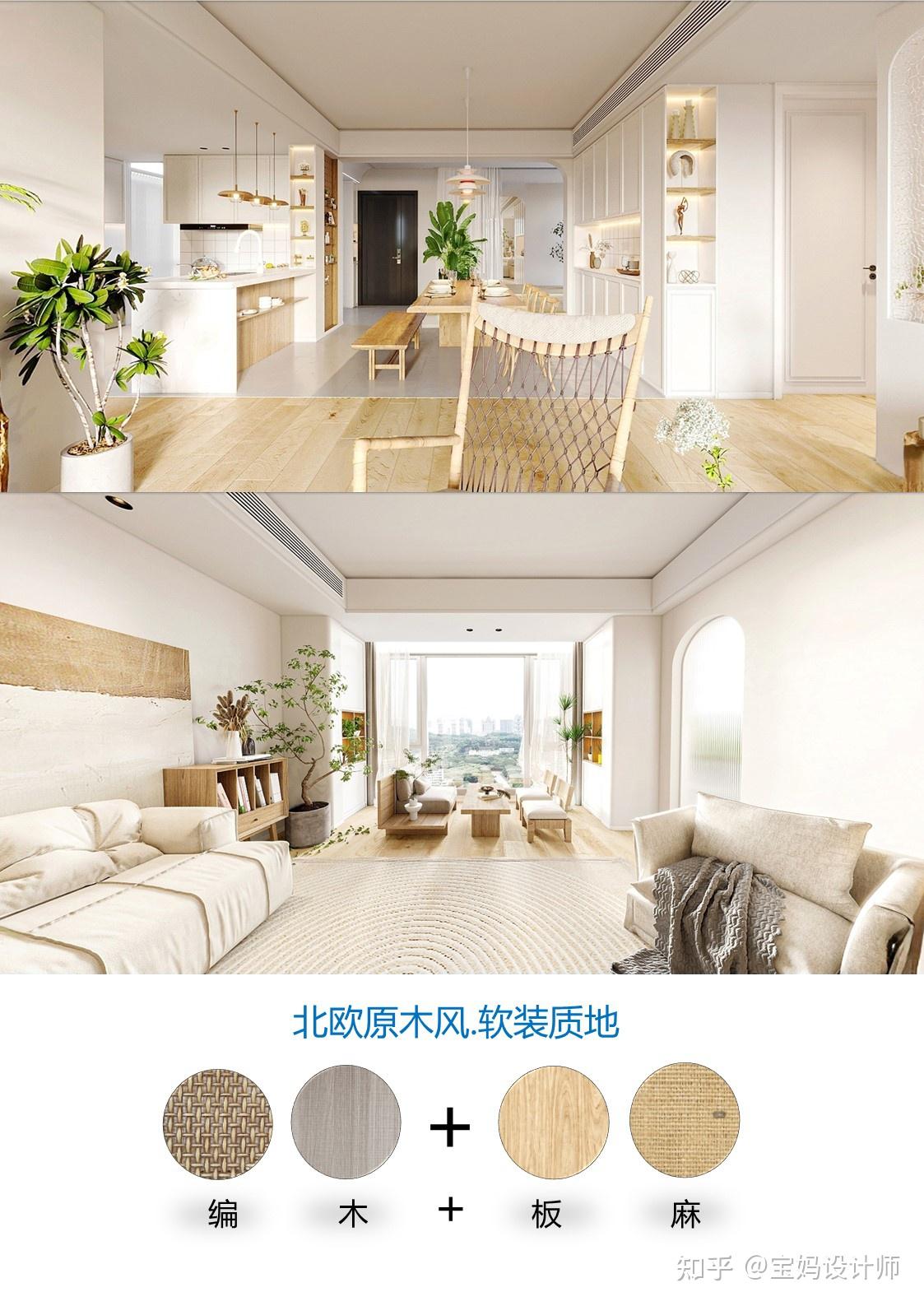 简洁明亮的,北欧原木风,附配色方案和攻略 - 知乎