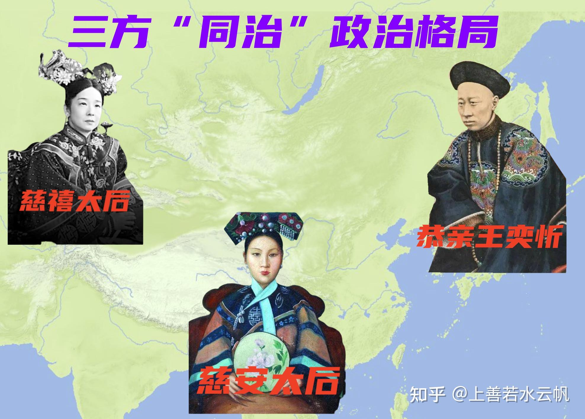 慈禧太后黑化的过程 - 知乎