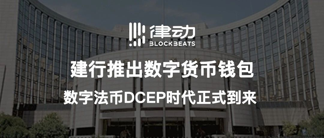 央行數字貨幣的進展無疑是 2020年的最重磅消息,從農業銀行的 dcep