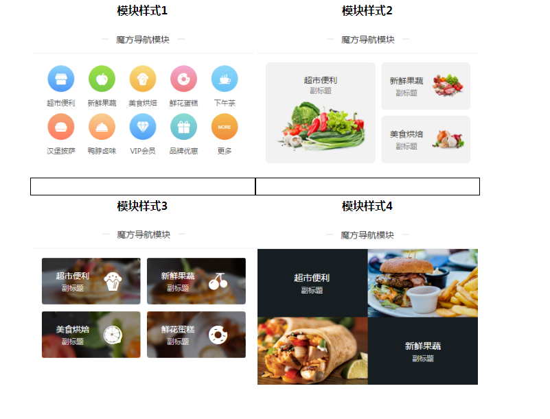 微信小程序模板大全