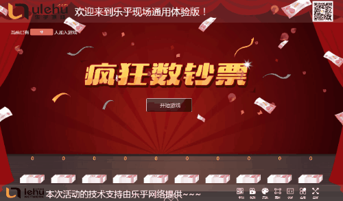 年会小节目