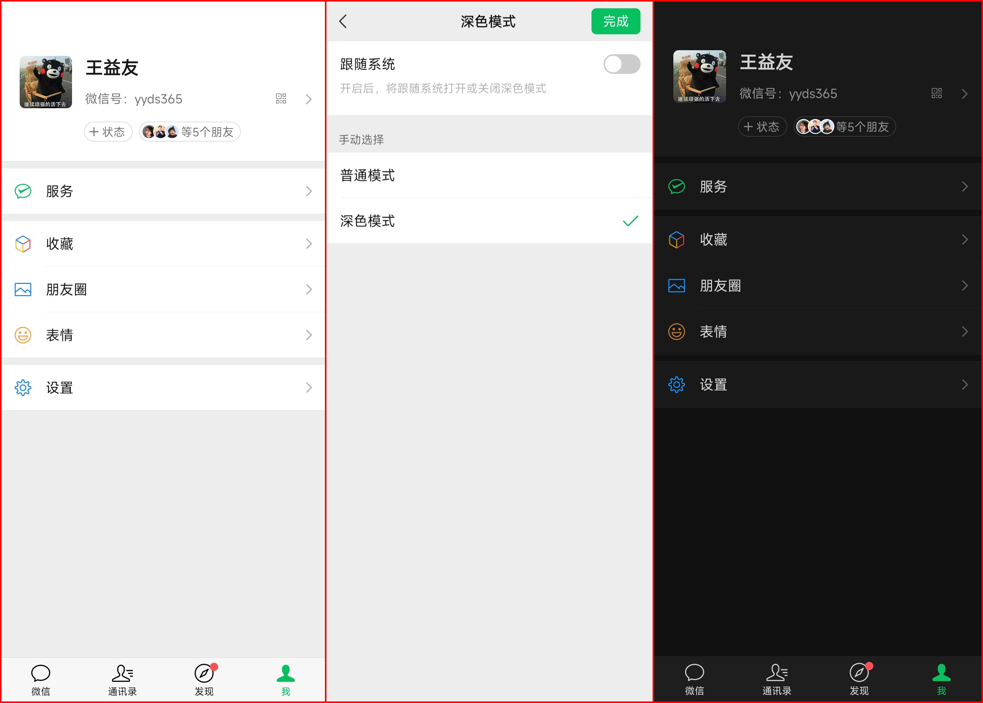 电子阅读器阅读时候黑底白字和白底黑字哪一更护眼?