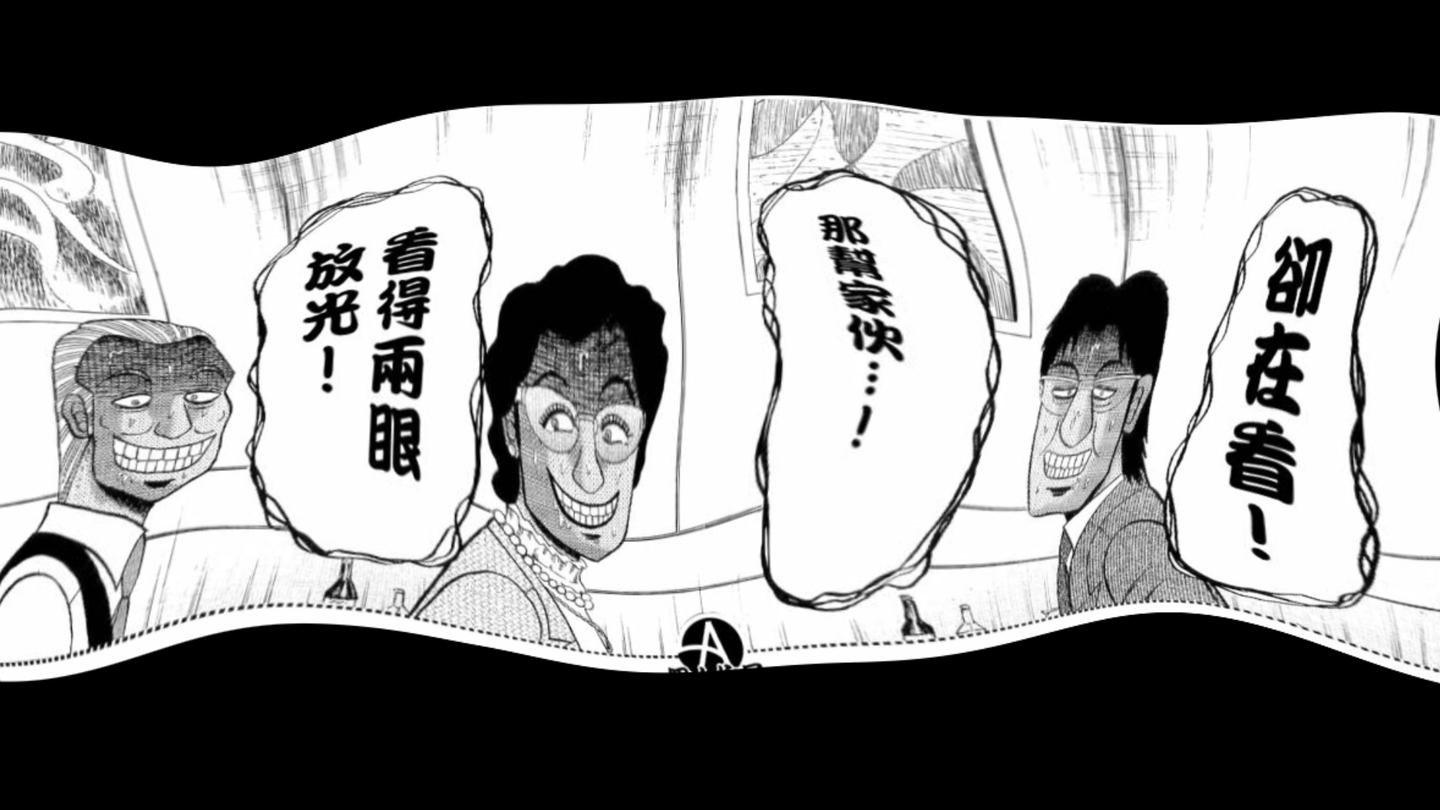 不受控毒士 赌博堕天录 和也篇03饿鬼伪善者出现 知乎 不受控毒士 赌博堕天录 和也篇03饿鬼伪善者出现 知乎