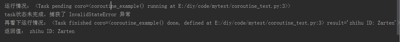 Python中协程异步IO(asyncio)详解 Python中协程异步IO(asyncio)详解