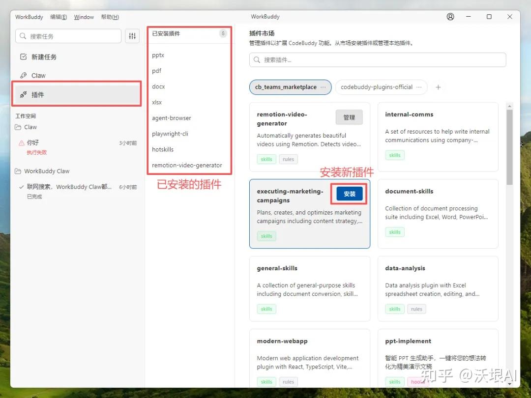 腾讯版小龙虾「WorkBuddy Claw」注册新老用户，注册就送5000 Credits - 知乎
