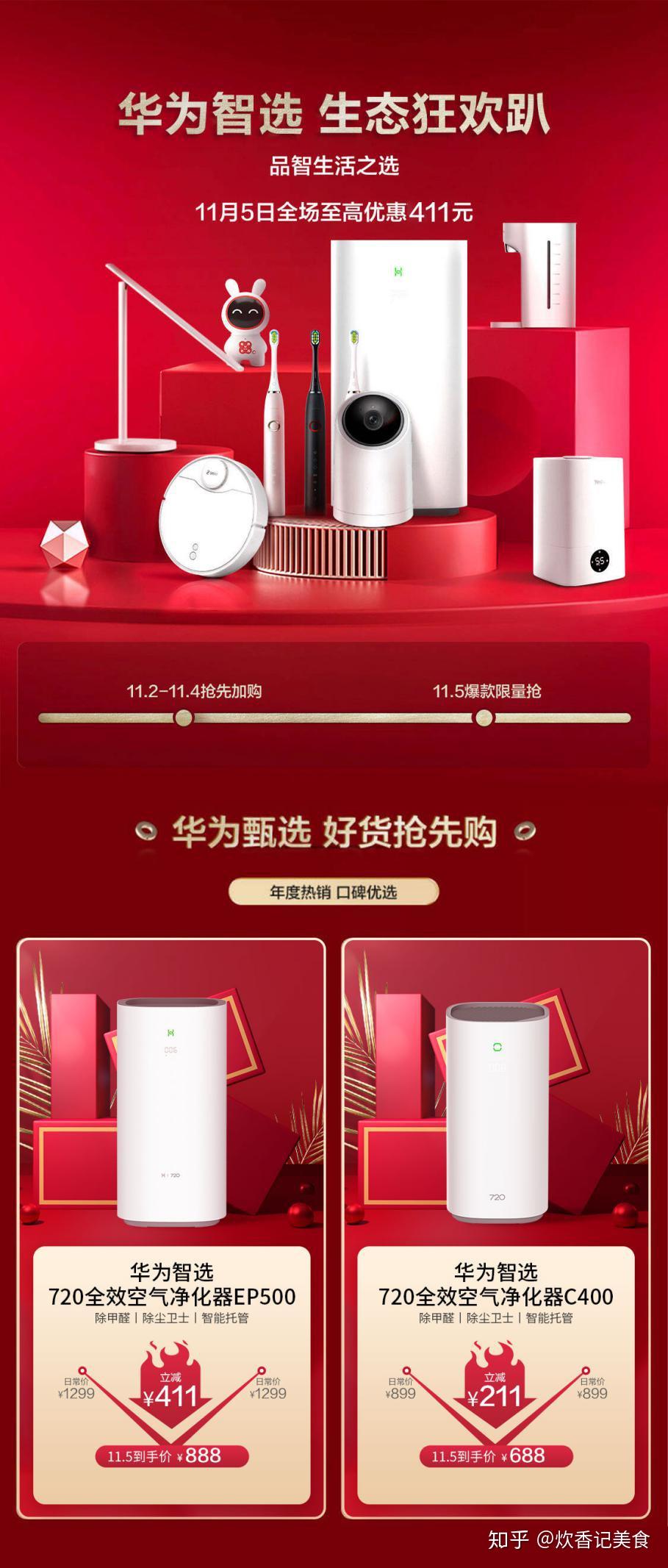 净化加湿一举两得华为智选全效空气净化器套装上手体验