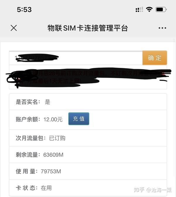 网上买的电话卡打不了电话