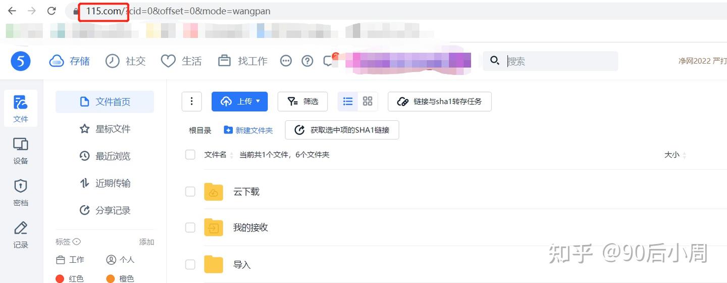 115网盘如何进行获取SHA1链接和转存- 知乎