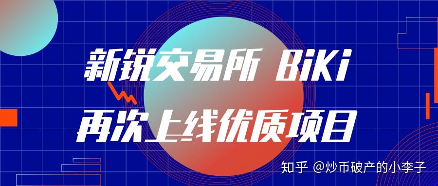 区块链打新是什么意思_区块链打新有风险吗