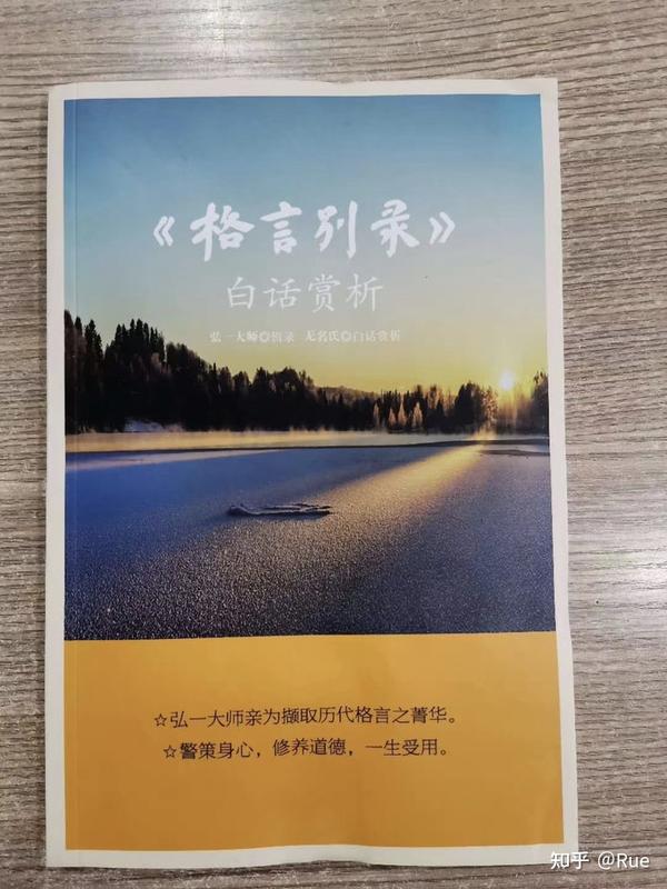 弘一法师李叔同 一个真正值得我们铭记的人 知乎