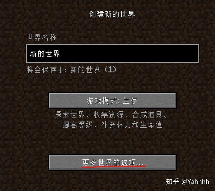 Minecraft命令全教程(1):基本知识 - 知乎