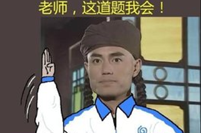 带字搞笑漫画班主任