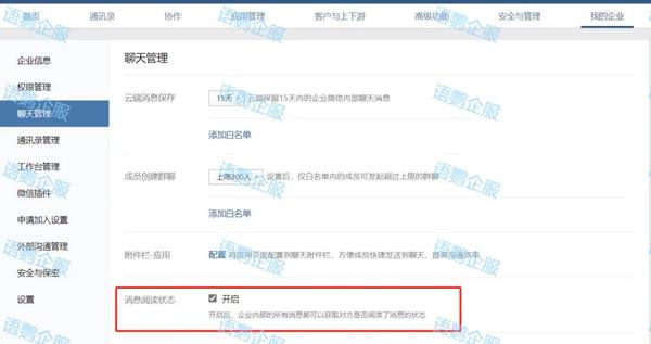 企业微信有已读未读功能吗？企业微信消息已读的判断标准是什么？ - 知乎